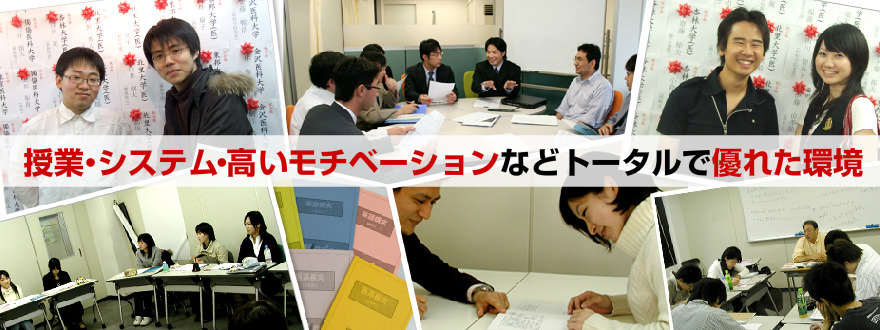 医学部予備校ウインダムの環境