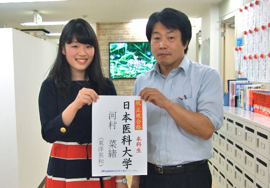 医学部予備校 ウインダム 合格者