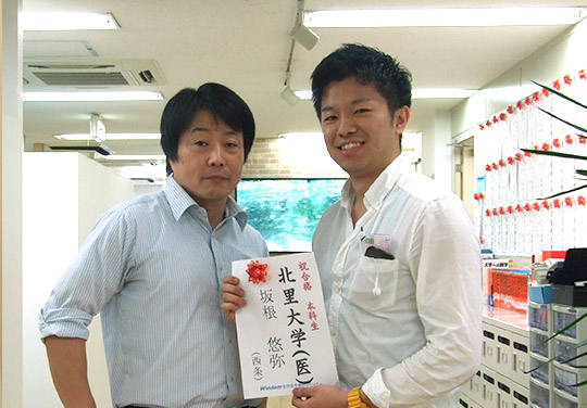 医学部予備校 ウインダム 合格者