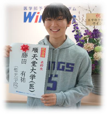 医学部予備校 合格者